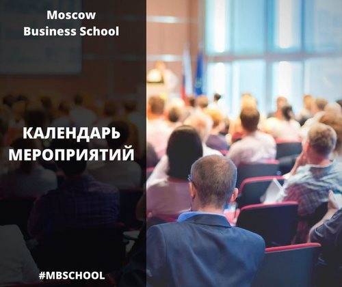 Изображение Московская Бизнес Школа Красноярск