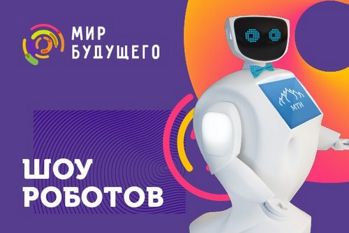 Московский технологический