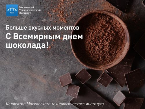 Для Московский технологический