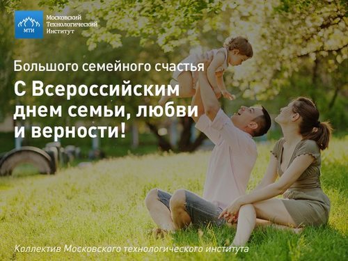 Изображение Московский технологический институт Красноярск