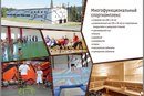 Новость МТ-Спорт детский спортивный