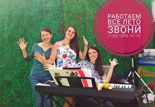 Новость Music Family Красноярск