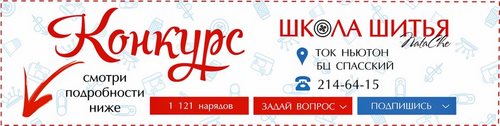 Логотип компании NataChe, школа шитья