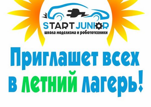 НОВА, школа творчества