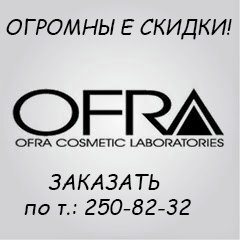 Изображение OFRA Красноярск
