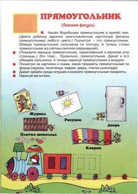 Для Окешка, частный детский сад