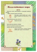 Окешка, частный детский сад
