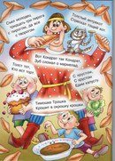 Изображение Окешка частный детский