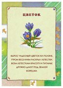 Изображение Окешка частный детский