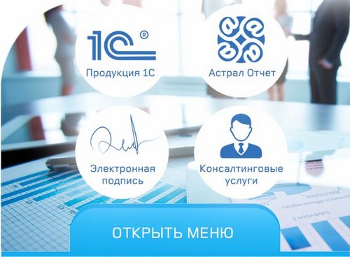 Первый Консалтинговый