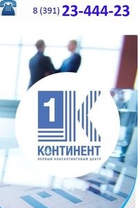 Логотип компании Первый Консалтинговый центр Континент, ООО