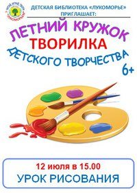 Планета детства Красноярск