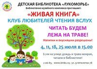 Изображение Планета детства, клуб развития детей