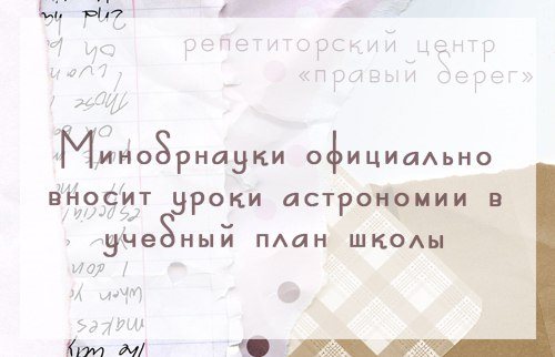 Правый берег