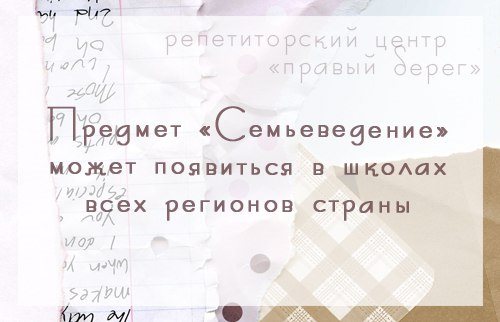 Правый берег репетиторский