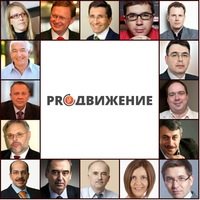 Логотип компании PROДвижение, консалтинговая компания