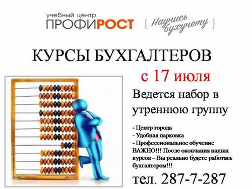 ПрофиРост учебный
