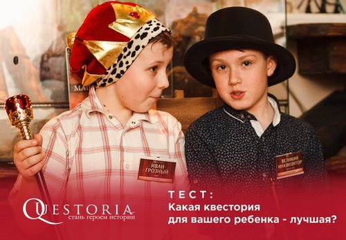 Questoria компания