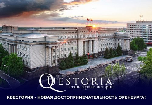 Questoria компания