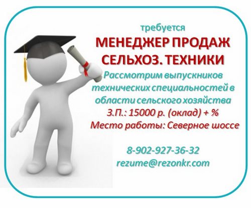 Для Резон, кадрово-тренинговый центр