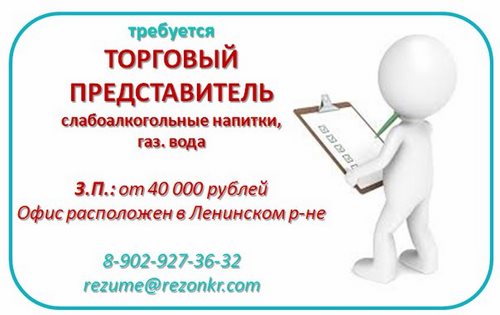 Резон Красноярск