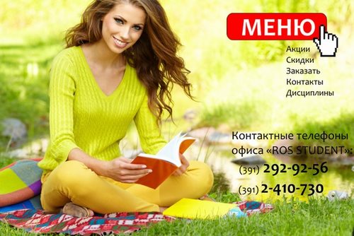 Новость Росстудент