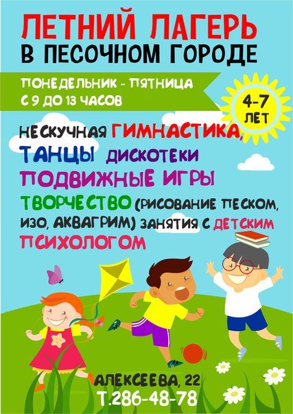 SandCity, студия рисования песком и песочной терапии