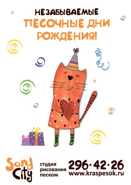 SandCity студия рисования