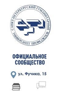 Логотип компании Санкт-Петербургский Гуманитарный университет профсоюзов, Красноярский филиал