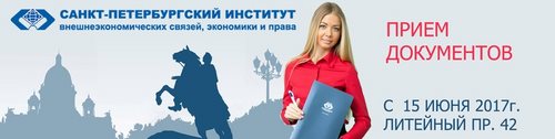 Логотип компании Санкт-Петербургский институт внешнеэкономических связей, экономики и права, филиал в г. Красноярске