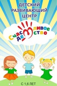 Логотип компании Счастливое детство, детский развивающий центр