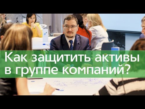 Школа защиты