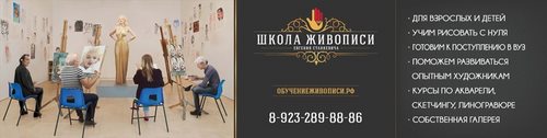 Логотип компании Школа живописи Евгения Станкевича для взрослых и детей