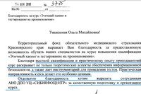 Картинка СИБИНФОЦЕНТР, центр консалтинга и авторизованного обучения, Красноярский филиал