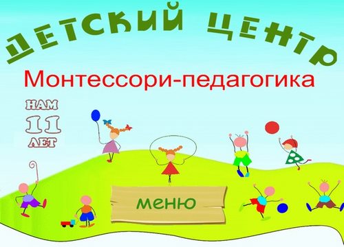 Новость Солнечный город, частный детский сад