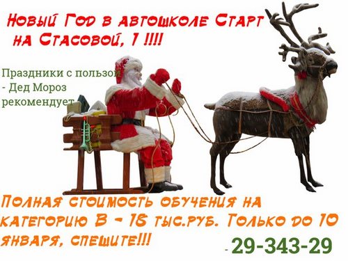 Старт, автошкола
