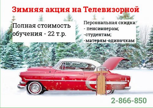 Старт Красноярск