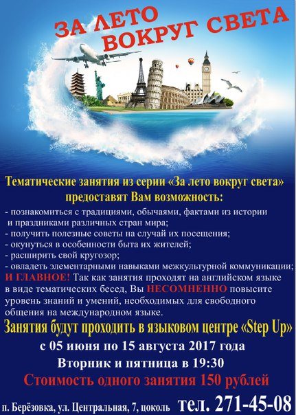 Фото Step up, языковой центр