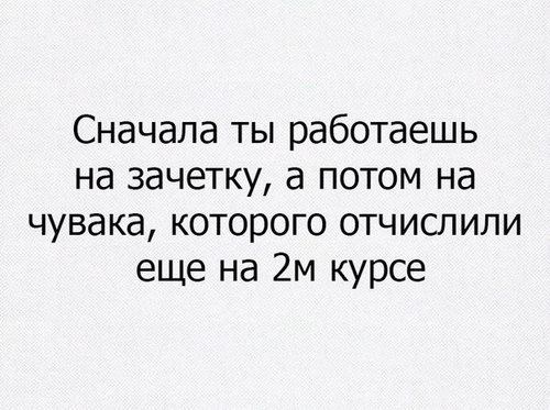 Картинка Студенту 5 центр