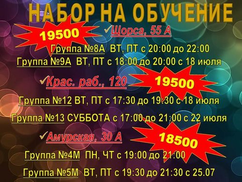 Светофор автошкола