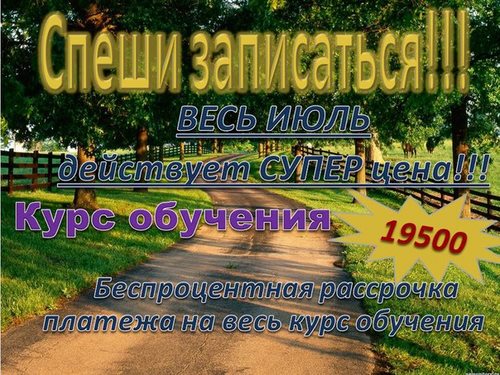 Светофор, автошкола