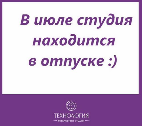Технология Красноярск