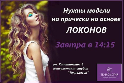 Для Технология консультант-студия