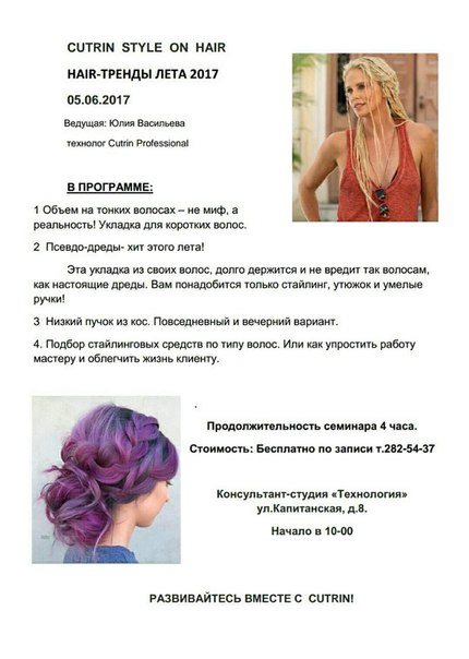 Технология, консультант-студия