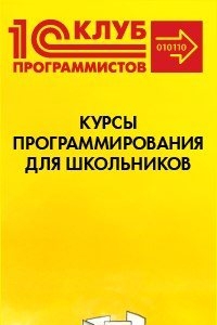 Логотип компании ТехноСофт, клуб программистов