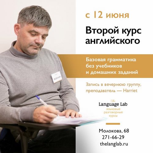 The Language Lab Красноярск