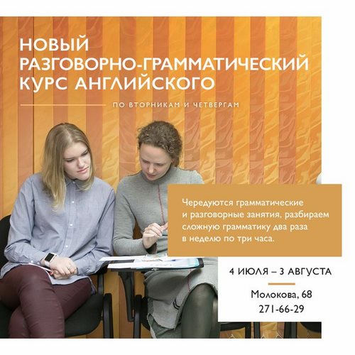 The Language Lab Красноярск