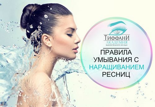 Картинка ТИФФАНИ академия