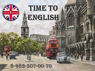 TIME TO ENGLISH