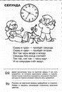 Томатис детский